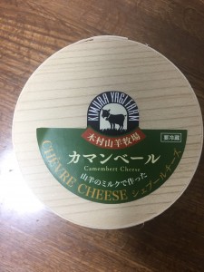 国産山羊乳カマンベールチーズ